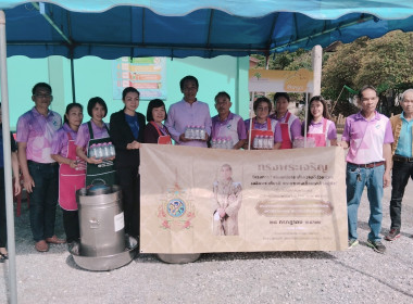 จัดงานวันสหกรณ์นักเรียน ประจำปี 2567 ณ โรงเรียนบ้านปาง ... Image 19